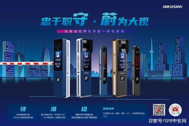 石家庄？低视守蔚7系一体道闸-DS-TMC417-EH(R)(L)/MPR/LED/3(4)米直杆