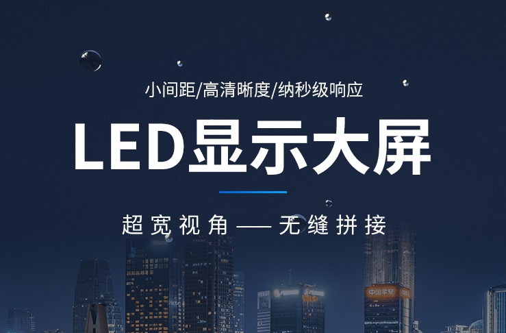河北石家庄？低视P1.25显示屏/LED室内显示屏/明系列LED显示屏/LED室内-明系列320