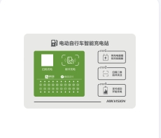 石家庄电动车智能充电站-？低视-NP-C11-Y